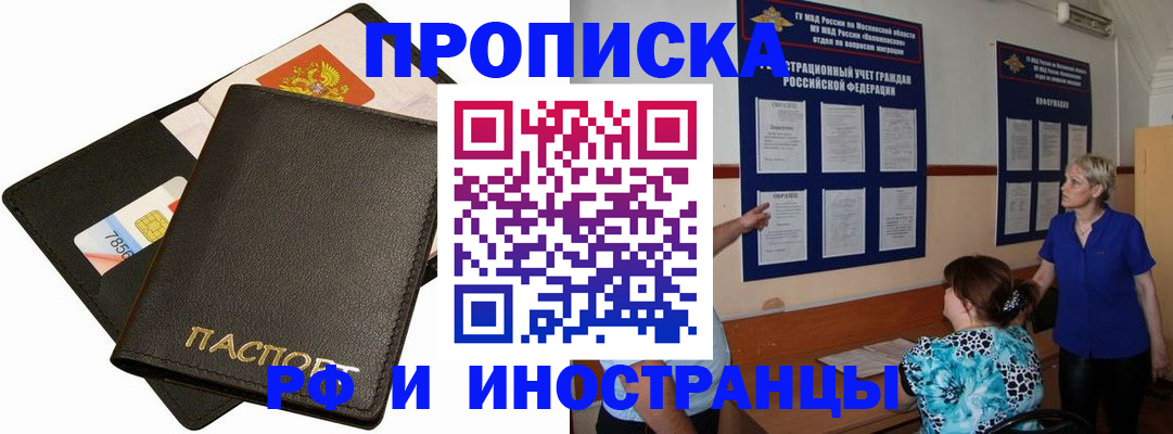 временная регистрация поиск в Кинеле