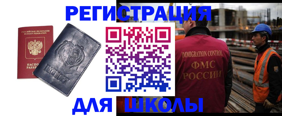 прописка в квартире в Кинеле