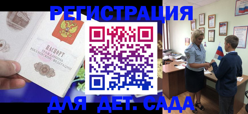 временная регистрация поиск в Кинеле